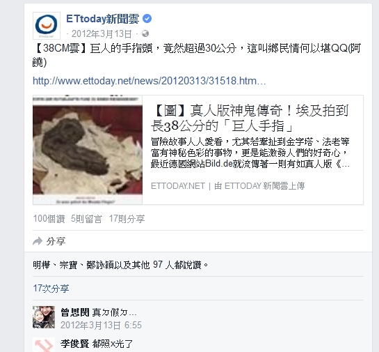 真有長達38公分巨大手指 ????