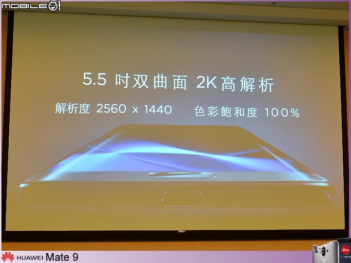 【體驗活動】天生快 一生快 ~ 全新旗艦機 HUAWEI Mate 9 極速奢華體驗會