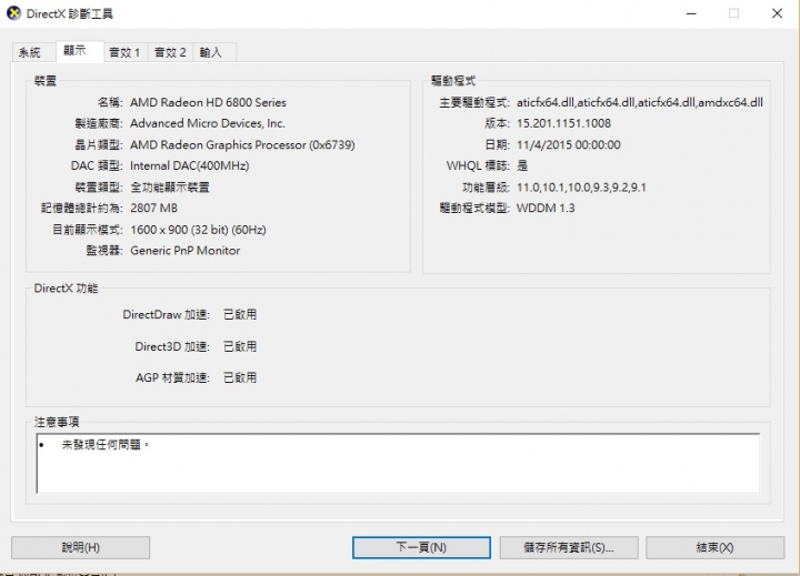 求助升級電腦配備