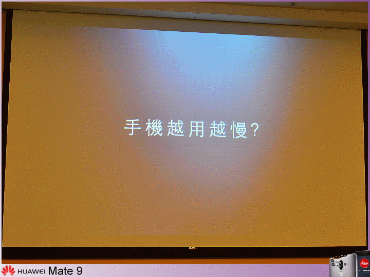 【體驗活動】天生快 一生快 ~ 全新旗艦機 HUAWEI Mate 9 極速奢華體驗會