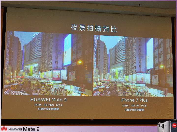 【體驗活動】天生快 一生快 ~ 全新旗艦機 HUAWEI Mate 9 極速奢華體驗會