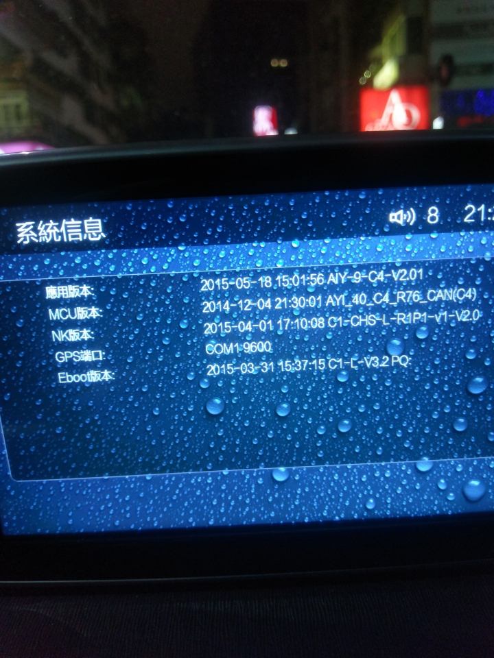 A3 Hd 當機問題