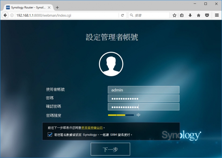 滿足巨量資料需求 Synology RT2600ac Router 學習筆記