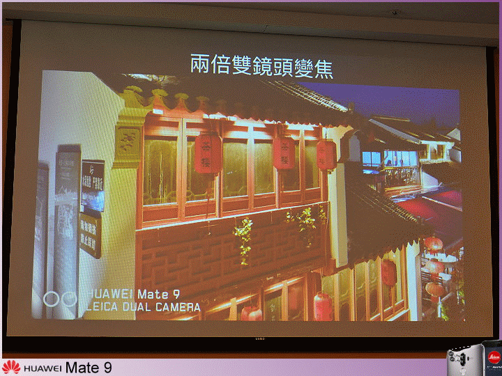 【體驗活動】天生快 一生快 ~ 全新旗艦機 HUAWEI Mate 9 極速奢華體驗會