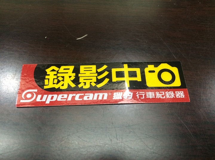 [微開箱] 我的第一支機車用行車紀錄器 - 搭配 SONY 感光元件 “獵豹A260” ( 2017.1.14 補充)