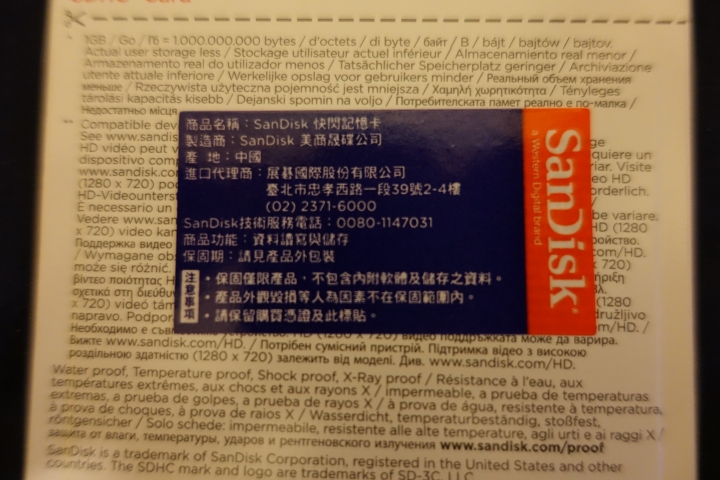 <注意> SanDisk 代理商改變保固規則