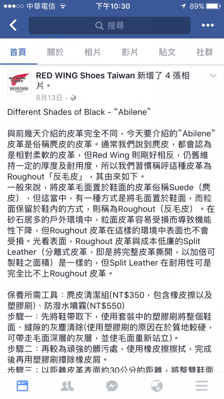 Red wing 麂皮款