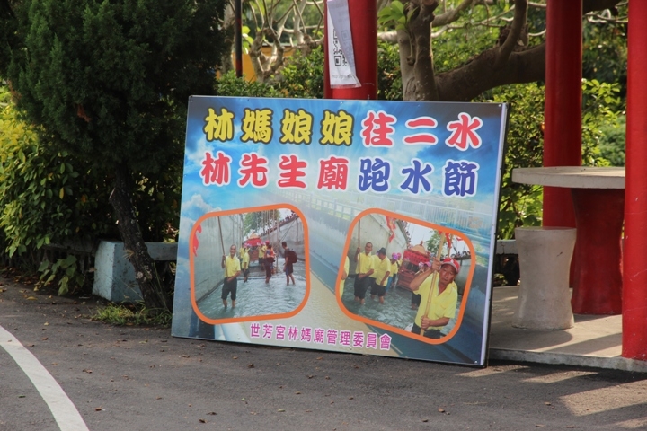 台 灣 米 倉 田 中 之 旅 ( 下 ) 騎 遊 八 堡 圳