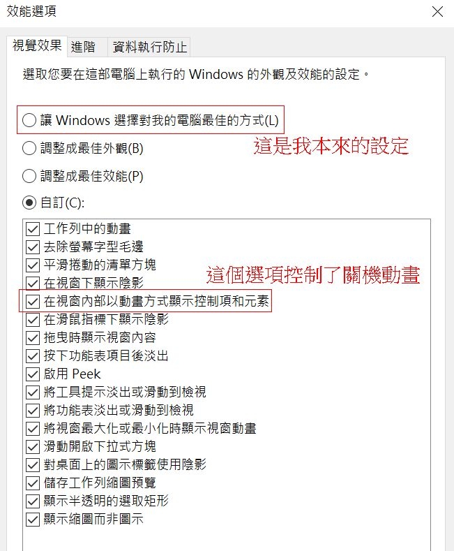 [已解決] Windows 10 (1607) 關機時的循環圓圈不見了，正常嗎？