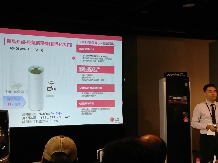 [ 體驗會 ] LG 隨心所智，美好無界 WiFi智慧小家電。。。台北三創場