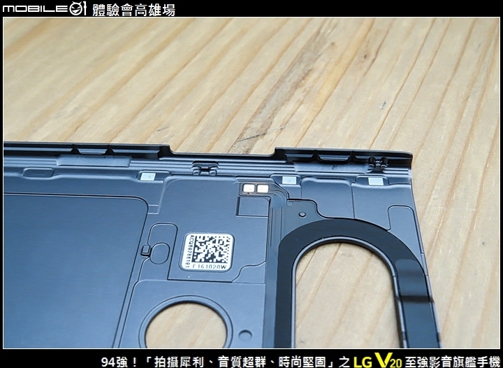 94強！「拍攝犀利、音質超群、時尚堅固」之 LG V20 至強影音旗艦手機 Mobile01體驗會高雄場