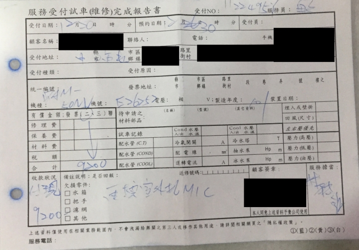 日立冷暖分離式暖氣故障換基板經驗分享