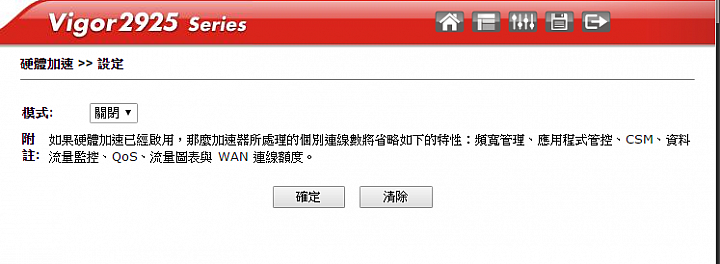 遲來的開箱文～Draytek Vigor 2925 LTE中小型商務專用 LTE 路由器