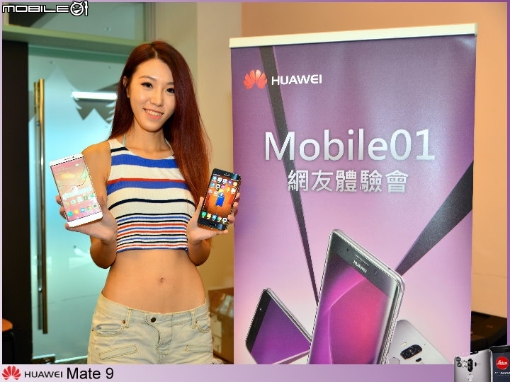 【體驗活動】天生快 一生快 ~ 全新旗艦機 HUAWEI Mate 9 極速奢華體驗會