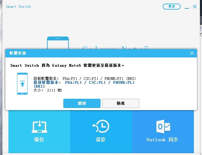 Note5大更新來了!!!!