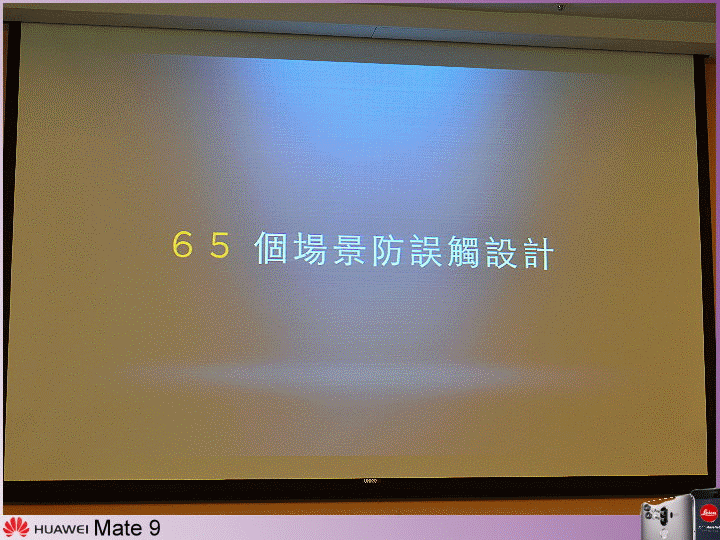 【體驗活動】天生快 一生快 ~ 全新旗艦機 HUAWEI Mate 9 極速奢華體驗會