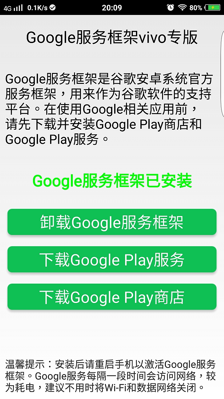 VIVO Xplay6 旗艦新品開箱