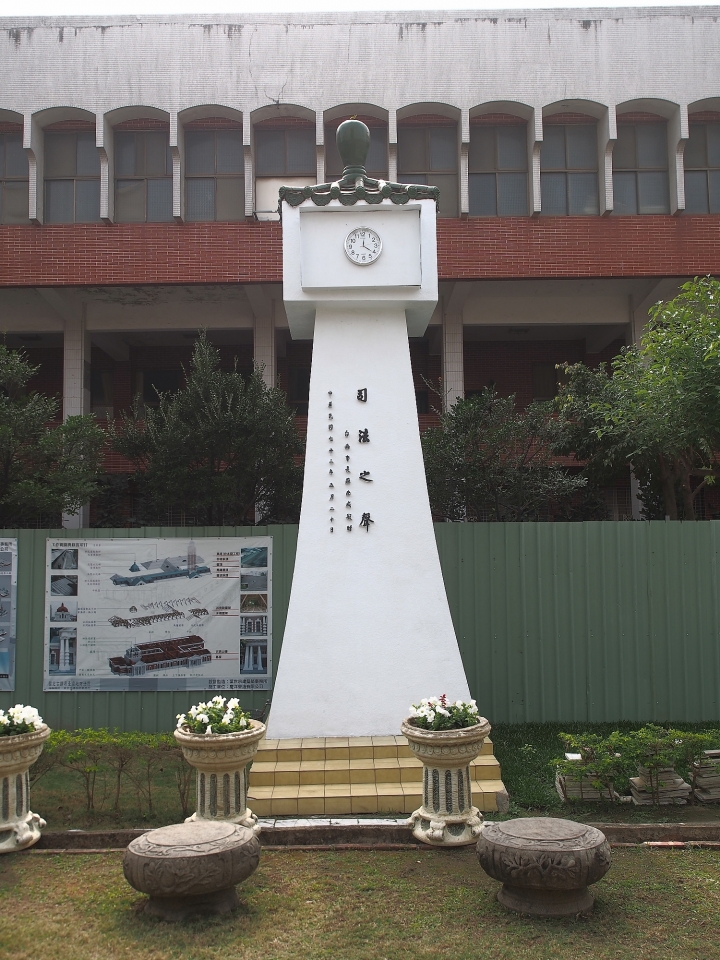 是瘋了嗎，竟然可以上法院玩耍?? -- 臺南市 中西區 原臺南地方法院