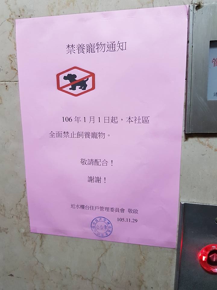 管委會有這個權力嗎 ??