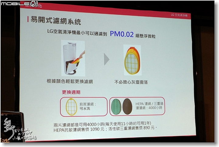 [無線生活‧智慧無限]LG SmartThinQ物聯網家電體驗會讓生活更美好