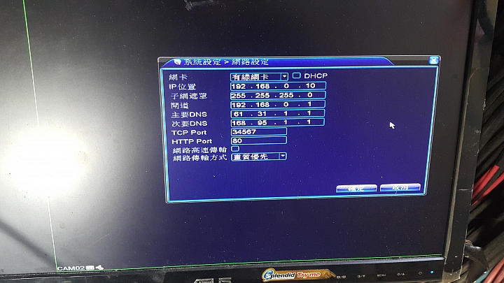 求救~DVR遠端不會設定
