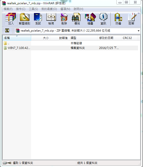 請益 MSI 主機板的網路驅動