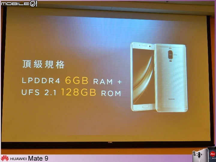 【體驗活動】天生快 一生快 ~ 全新旗艦機 HUAWEI Mate 9 極速奢華體驗會