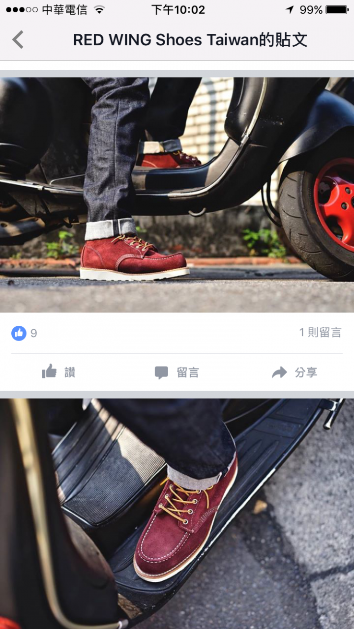 Red wing 麂皮款