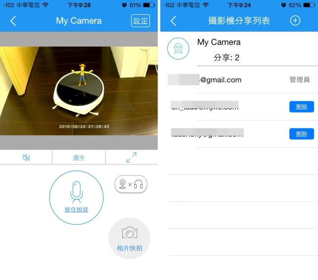 [開箱]好用又可愛的網路攝影機-智慧大眼睛分享