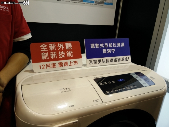 《Hitachi家電生活美學進化展》體驗會-心得