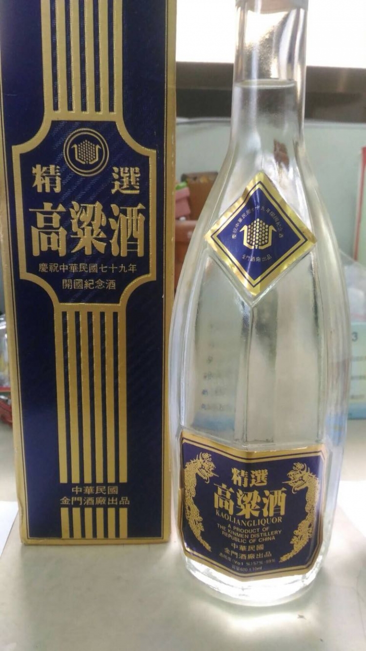 請問高粱酒