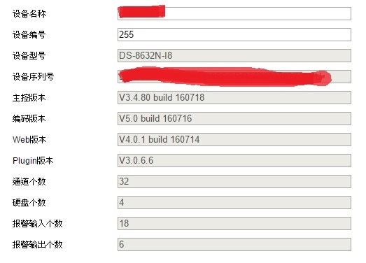 海康NVR韌體索取與更新教學