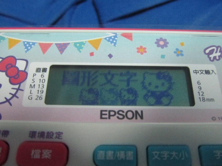 超可愛標籤機 EPSON LW-220