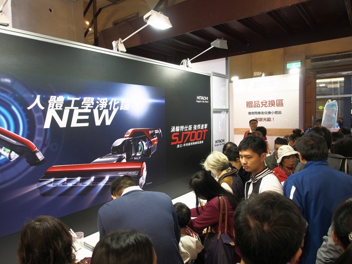 ∞☆★ 怪叔叔在華山遇見Hitachi ☆★∞ 《Hitachi家電生活美學進化展》體驗會 心得分享