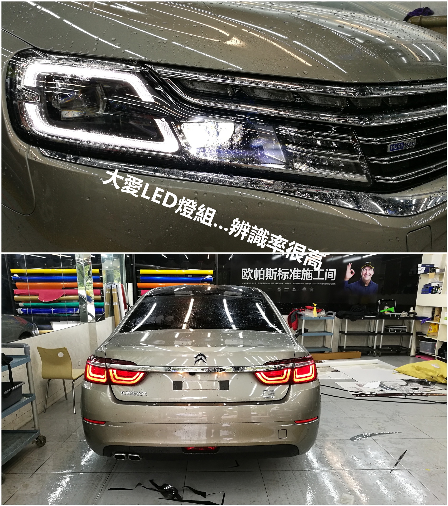 [開箱]賞一曲法式香頌~以舒適見長...雪鐵龍C6