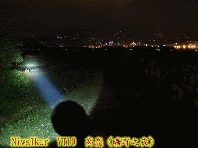 NIWALKER  VT10 (18650x2) 月牙戟變身型遠射筒