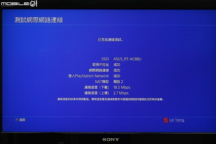ASUS RT-AC88U 不專業開箱及使用心得