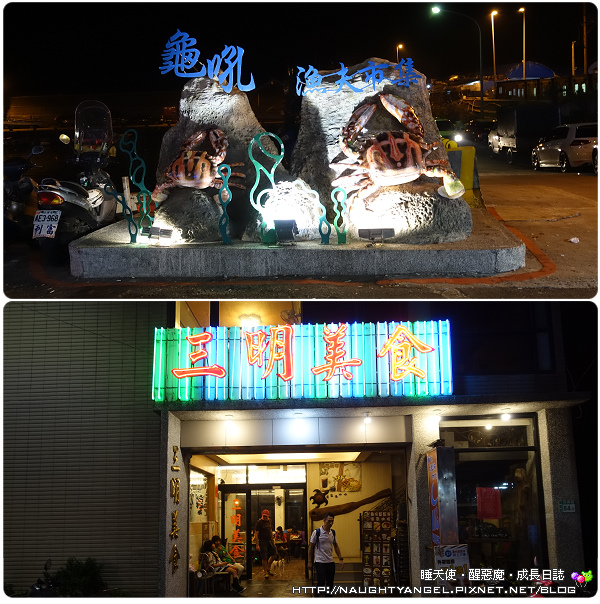 【三代同堂】大手牽小手我們一起走。北海岸2天1夜玩山玩海，親子旅行輕鬆遊