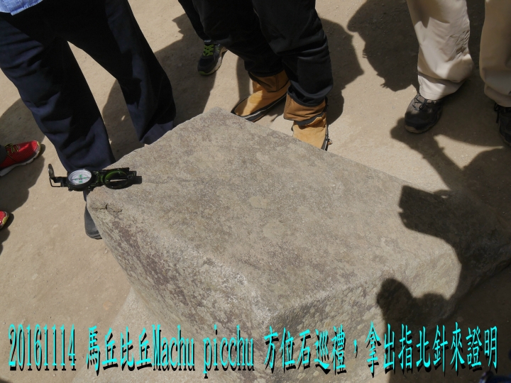 20161114 南美秘玻19日遊10-馬丘比丘-酷斯可Cuzco