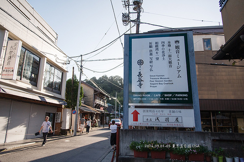 [走跳] 日本東京五日遊 Day4 （下）-  高德院大佛、鎌倉、鶴岡八幡宮、新宿鳥貴族