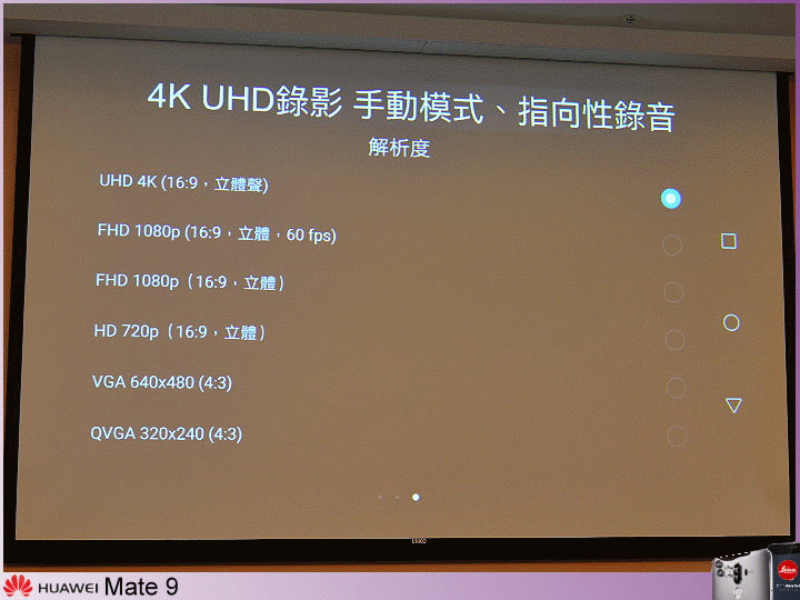 【體驗活動】天生快 一生快 ~ 全新旗艦機 HUAWEI Mate 9 極速奢華體驗會