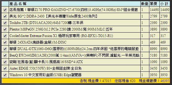 游戲機求健檢 預算能低就低 (含螢幕.作業系統)