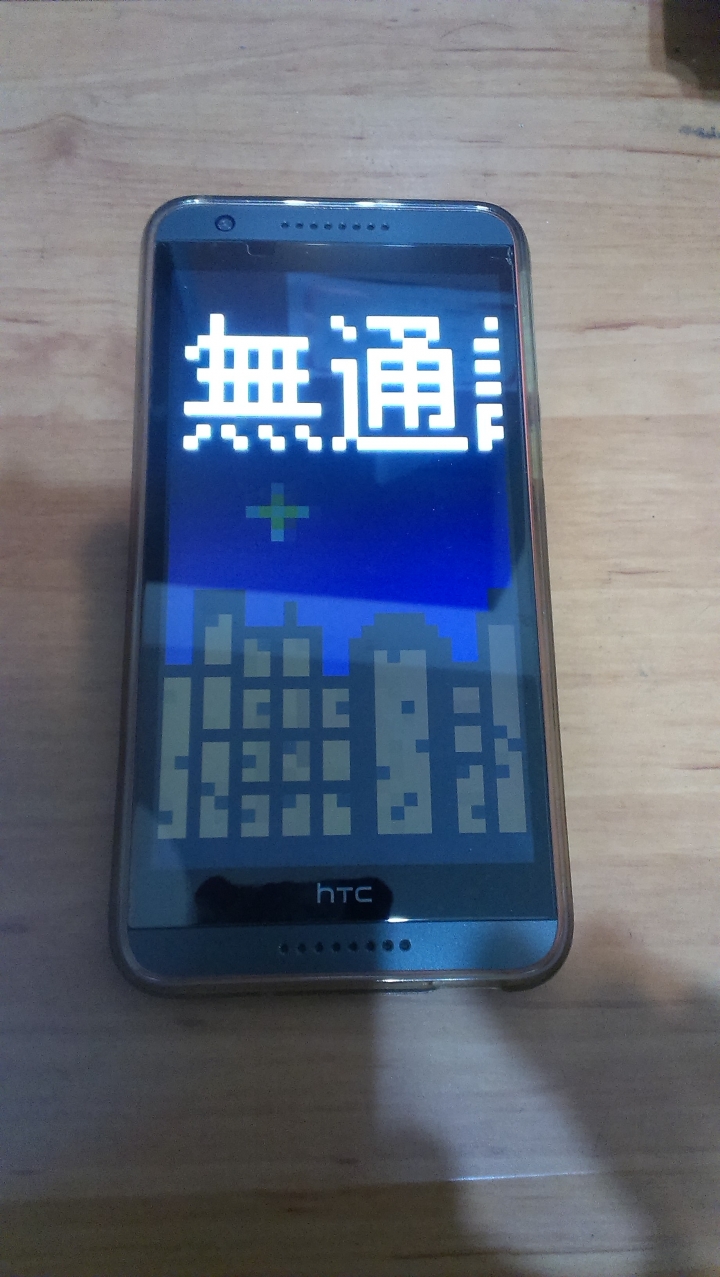 開機後的畫面很奇怪