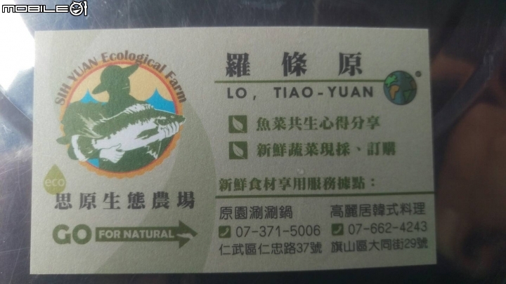 蚓菜共生廚餘桶DIY製作與圖文分享