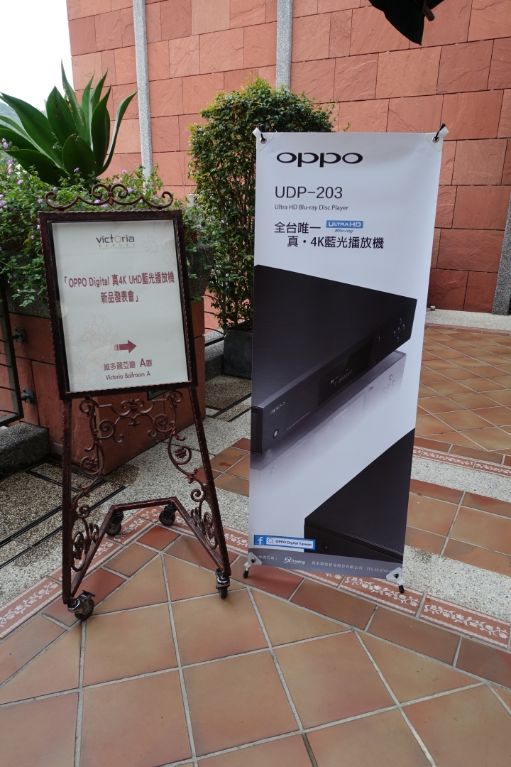 市場絕無僅有、全台唯一首發！真4K藍光機 OPPO UDP-203新機發表會現場直擊