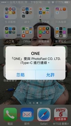 [分享]超鬼神 超進化 全球功能最強大跨平台Android通用PhotoFast iType-C四合一介面蘋果隨身碟