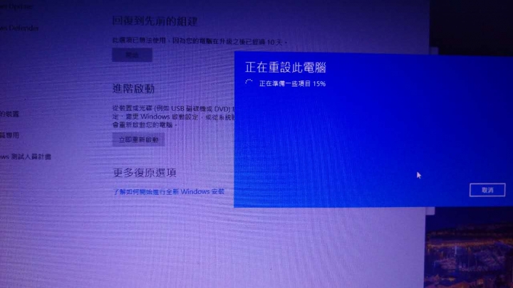 P15FV2 無法還原至出廠設定了....