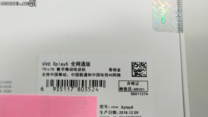 [開箱]VIVO XPLAY6 四曲面螢幕 6GB+128GB / 4G+3G雙卡雙待 簡單分享~