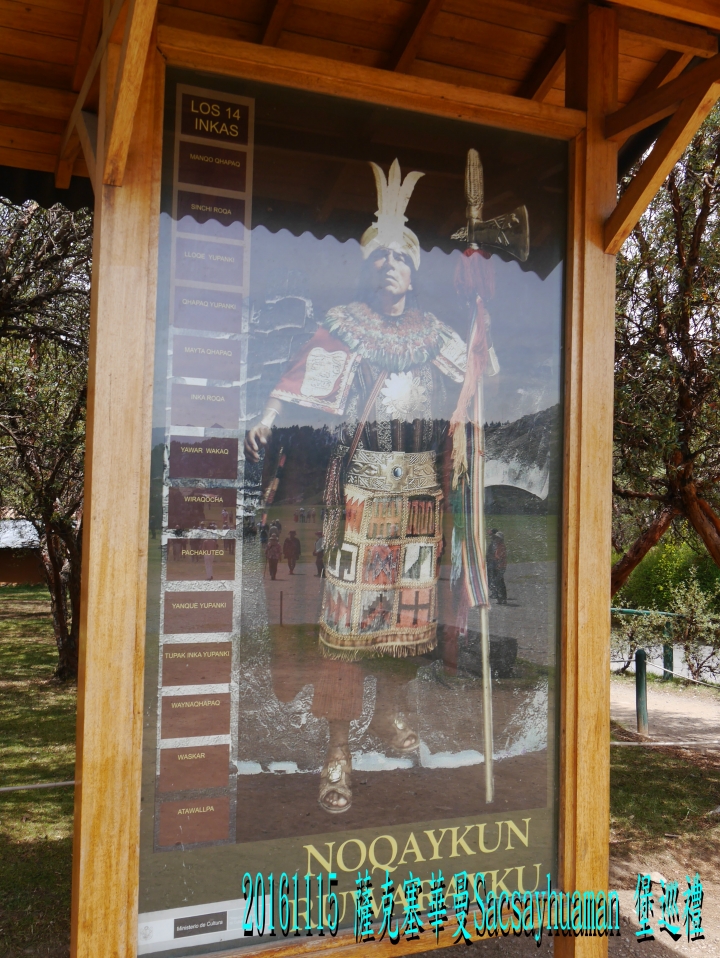 20161115 南美秘玻19日遊11-印加帝國首都-酷斯可Cuzco 1日遊