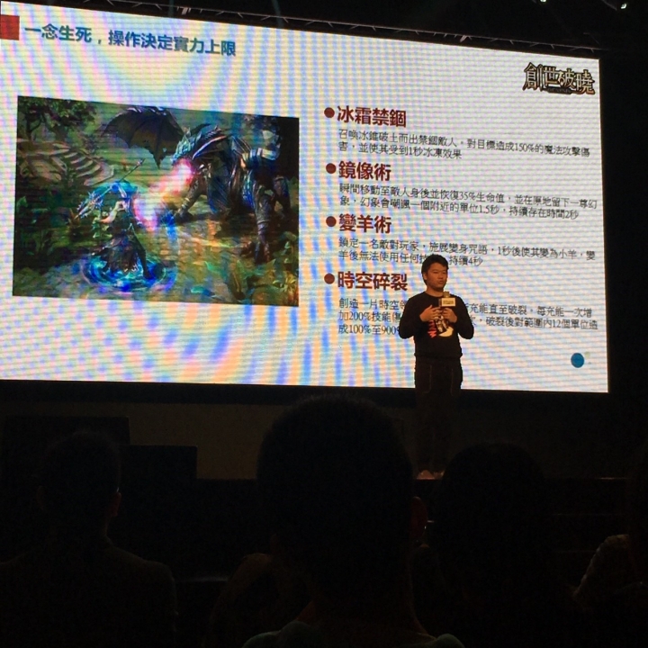 創世破曉英雄見面會~一場法師的盛會
